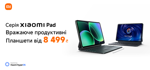 Купуй планшет Xiaomi від 8 499 ₴